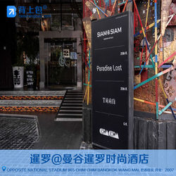 Siamese@Siam Fashion Hotel Bangkok: Special Rate for Booking, Accommodation Package, Group Purchase Discount