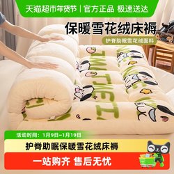 Catman Milk Velvet Winter Thickened Warm Mattress Pad Soft Cover Fleece Bed Mattress for Student Dormitory Single Bed