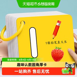 
Digital Cognitive Card Baby Montessori Early Education Mathematics Teaching Aids Infant and Child Enlightenment Educational Toys Animal Literacy