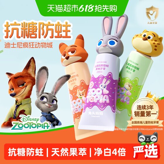 
[Zootopia] Rabbit Head Mom Children’s Anti-sugar and Anti-cavity Fruity Toothpaste for Caries-Containing Fluoride for Babies and Teenagers