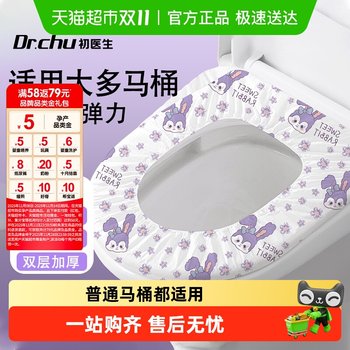 
A high-elastic disposable toilet condom for pregnant woman