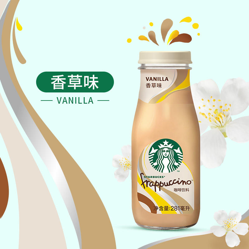 Starbucks 星巴克 星冰乐咖啡 香草味 281ml*6瓶 67.9元包邮，卷后