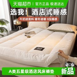 Catman Hotel Mattress Cover Soft Pad Home Bedroom Tatami Mat Thickened Student Dormitory Single Bed Mattress