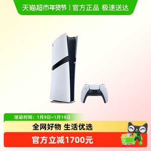 
Sony (PLAYSTATION) National PS5 PRO home game console computer entertainment machine