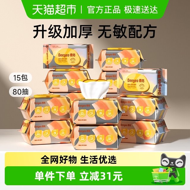 Deyou wet wipes for babies with hands and mouth affordable large bags for mother and baby children's mouth wipe wet tissue