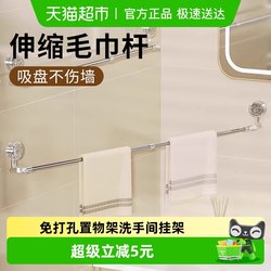 Corrugated Suction Cup Rotating Telescopic Towel Rack Bathroom Towel Rack No-Drill Storage Rack Washroom Hanger for Hanging Slippers