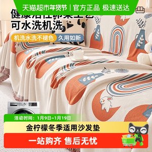 
Golden lemon home fabric 2025 new chenille sofa towel anti-cat scratch sofa cover straight one-piece cover towel