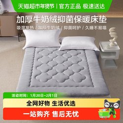 Boyang Milk Velvet Mattress Pad Autumn and Winter Soft Cushion Home Coral Flannel Tatami Thickened Warm Mattress Pad