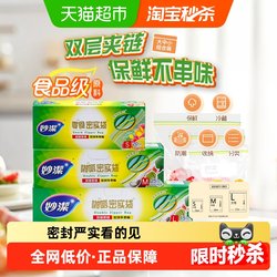 Miaojie Dense Bags, Thickened Refrigerator Storage and Preservation Sealed Bags, Large, Medium, and Small Combination Set