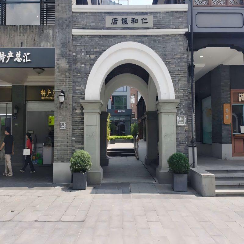 浙江 自由行 杭州仁和饭店2晚3天 酒店可多选 灵隐飞来峰门票 单人套餐