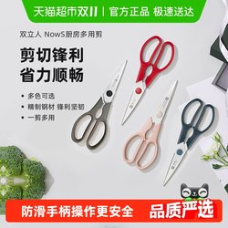 Zwilling Germany Red Dot Scissors for Home Kitchen, Multifunctional Barbecue Scissors, Stainless Steel Chicken Bone Scissors, Fish Cutting Scissors