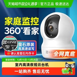 Fluorite Camera for Home Monitoring, Remote High-Definition Wireless Indoor Home Camera with Fluorite Cloud 360-Degree Photography C6C