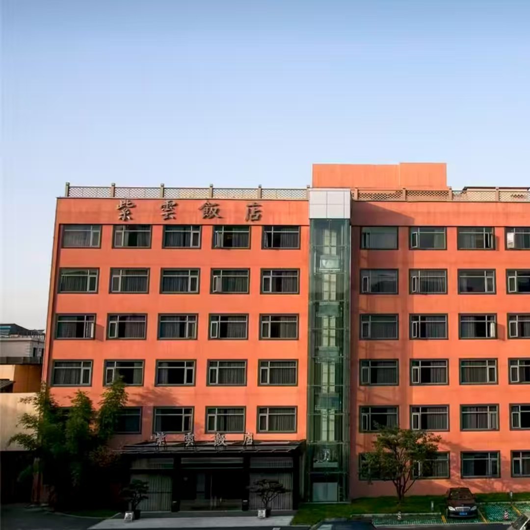 【畅玩】杭州紫云饭店豪华大床房3天2晚+宋城千古情