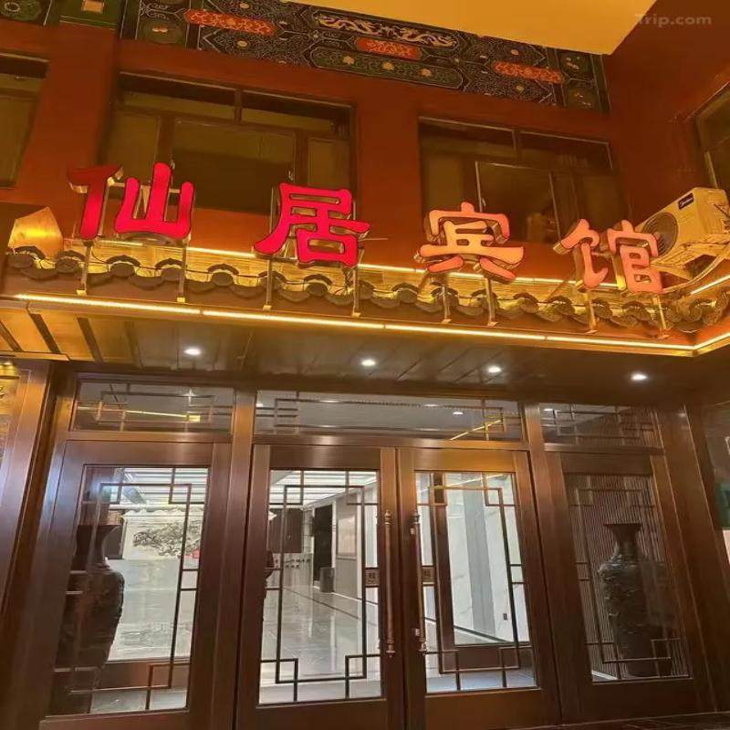 山东旅游丨泰山仙居宾馆2天1晚套餐+泰山风景名胜区门票