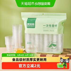 
Maybelline disposable cups 100 pieces household food grade thickened aviation cups plastic cups transparent tea cups