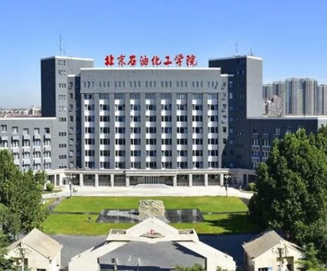 北京石油化工学院图片