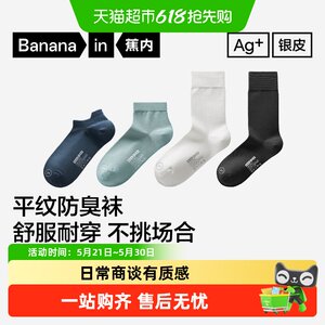 Jiao Nei Yinpi 301S pure cotton mid-calf socks, sweat-absorbent and deodorant business casual socks, spring and summer cotton socks for men