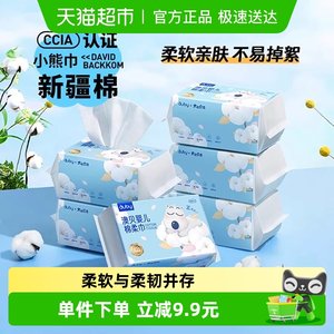 
Aobei Eye-Close Bear Baby Cotton Wipe Wet and Dry New Year Disposable Face Washing Wipe Non-Wet Wipe Extraction