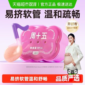 Weekly Shiwu's new product 10 billion honey dew maternity products
