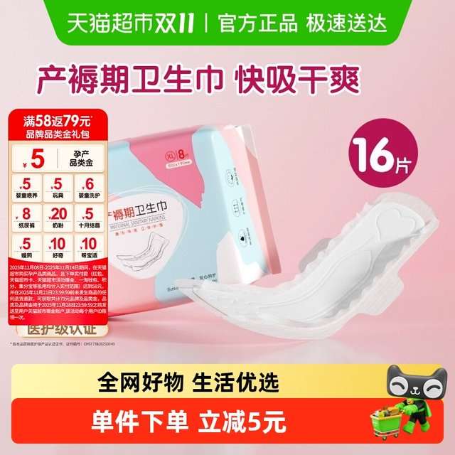 Ankesin maternal measurement sanitary napkin disposable pants type puerperium sanitary trouser belt measurement scale