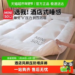 Miniso Hotel Mattress Cover Soft Pad Home Bedroom Mat Thickened Tatami Mattress Dormitory Single Bed
