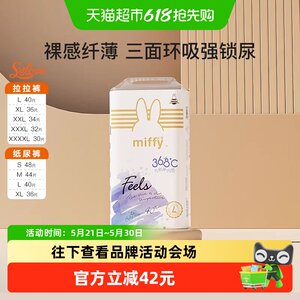 
SOLOVE Maternal and Infant Miffela Pull-up Pants Diapers Ultra-Thin Breathable Super Soft Skin Friendly Soft Baby Diapers