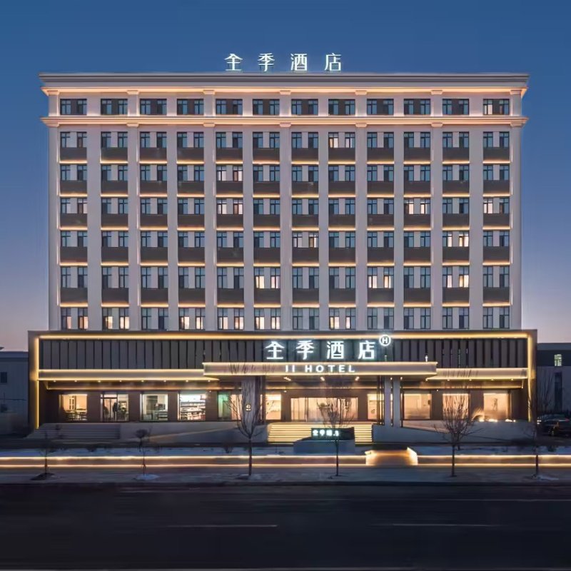 哈尔滨全季酒店(群力新区机场高速店)自由行套餐 - 定制游预订