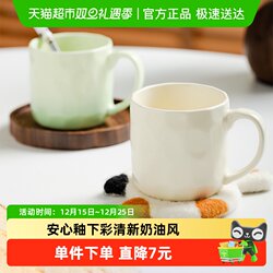 April Cream Style Mug Underglaze Ceramic Cup High-Value Water Cup Coffee Cup Household Couple Children's Cup