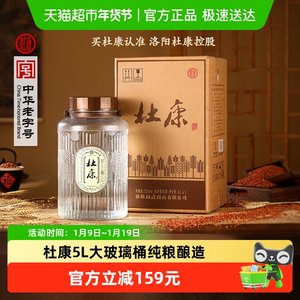 
Dukang grain wine 52 degrees 5L large glass barrel highly aromatic sorghum bulk liquor pure grain soaked wine