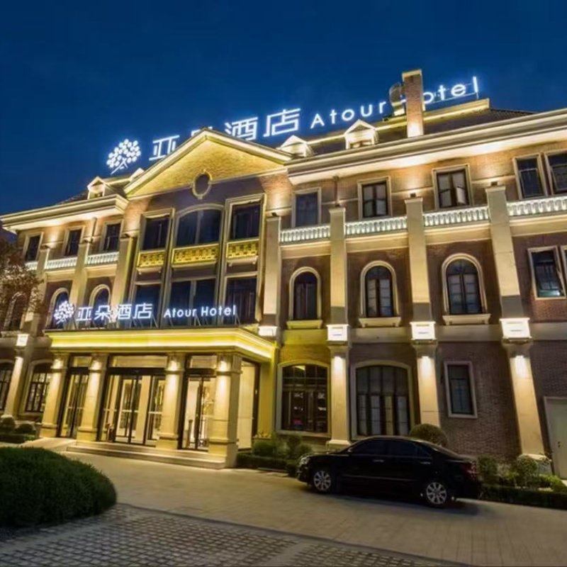 泰州老街柳园亚朵酒店住宿3晚+李中水上森林公园门票1张