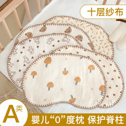 10-Layer Cotton Gauze Pillow, Newborn Cloud Pillow, Shaped Pillow, Baby Flat Pillow, Newborn Baby Small Pillow, Sweat-Absorbent and Breathable