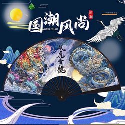 Twelve Zodiac Chinese Style Folding Fan, Chinese Traditional Style, Silk Cloth, Internet Popular Style, Student Trend, Women's Year of the Tiger Double-Sided Fan, Men's