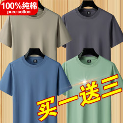 100% Xinjiang Long-Staple Pure Cotton Short-Sleeve T-Shirt for Men, Summer Solid Color Loose Fit Crew Neck Sweatshirt Versatile Tee