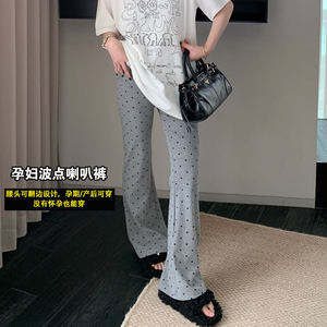 
Maternity knitted bootcut pants for autumn and winter plus velvet, elastic drape, polka-dot leggings, belly-supporting bell-bottom pants, can be worn after childbirth