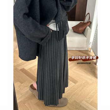 
Maternity wear knitted skirt spring and autumn 2025 new fashion adjustable belly-pleated long skirt autumn and winter