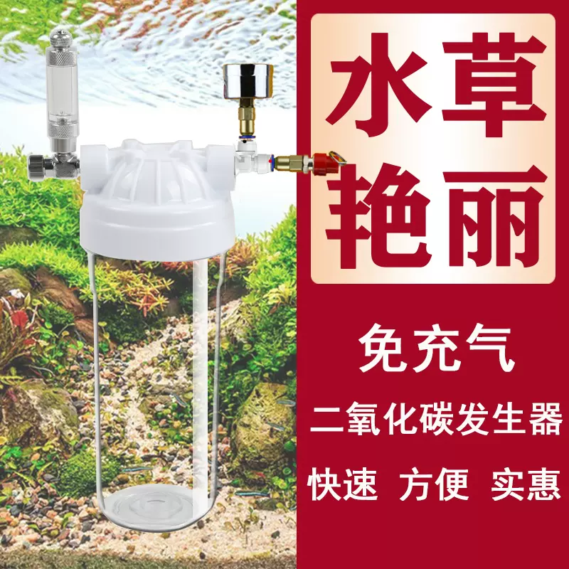 于八人自制二氧化碳发生器水草缸小型co2专用diy套装细化