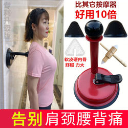 Wall-Mounted Back Massager Stick for Original Point Massage, Shoulder Blade, Spine, Lumbar, and Lower Back Pain Relief Tool for Home Use