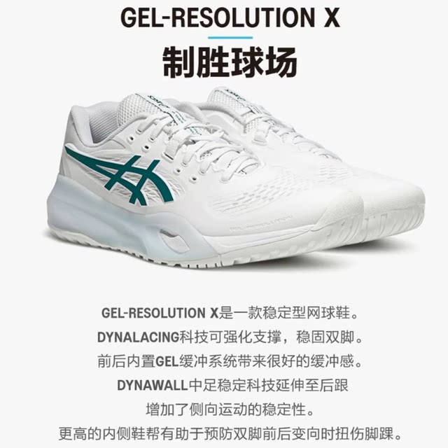 2025 Men's Asics Professional Tennis Shoes Court Ff Djokovic