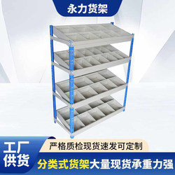 Warehouse Shelves, Workshop Sorting Bins, Hardware Sorting Racks, Accessory Sorting Compartments, Angle Steel, Sorting Shelves