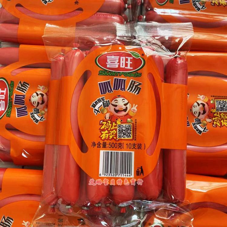 烟台喜旺呱呱肠10支装 香肠火腿肠即食500g/450g 满5袋多省包邮