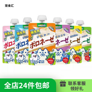 
[24 pieces free shipping] Neka staple cat strips, cat snacks, meat sauce, freeze-dried pet cat, chicken breast, duck, fish