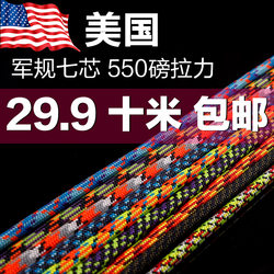 American Atwood Atw Zombie Series 7-Core Paracord Safety Rope 550 Military Standard Knife Rope Tail Rope 10m 
