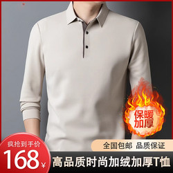 New Autumn and Winter Fleece-Lined and Thickened Men's Long-Sleeved T-Shirt, Young and Middle-Aged Tops, Business Casual Lapel Solid Color Polo Shirt