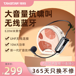 Desheng E20w Wireless Small Bee Loudspeaker Microphone Teacher Class Dedicated Horn Microphone Guide Desheng