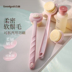 Gudi Long-Handled Soft Bristle Bath Brush, Self-Use Bath Brush, Back Scrubber, Bristle Body Back Scrub Brush