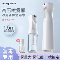 Gudi Disinfectant Nano Spray Bottle Alcohol Spray Bottle Ultra-Fine Mist Disinfectant Water High-Pressure Hairdressing Empty Small Bottle