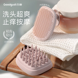 Gudi 2-in-1 Silicone Hair Washing Tool, Head Shampoo Brush, Massage Comb, Special Comb for Washing Hair