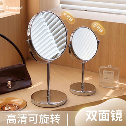 Gudi Double-Sided Desktop Vanity Mirror, Specially Designed for Beauty Salons and Offices, Ultra-High Definition, Suitable for Everyone to Use as a Dressing Mirror