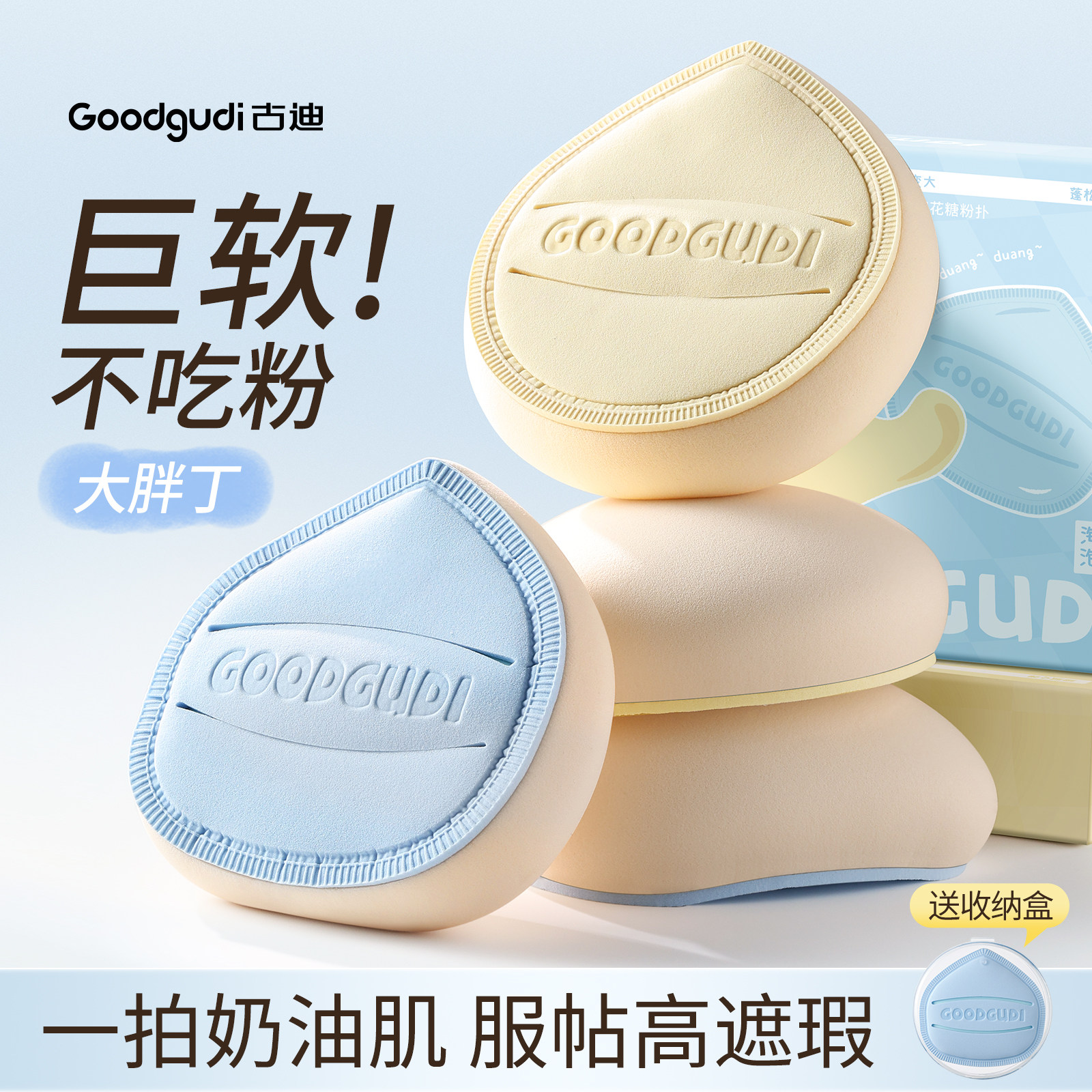Goody Big Fatty Marshmallow Пудра-пудра на воздушной подушке Жидкая основа Специальное большое косметическое яйцо для влажного и сухого использования