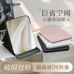 Gudi Folding Small Mirror, Special Dressing Mirror for Student Dormitories, Portable for Women and Men, Home Desktop Makeup Mirror